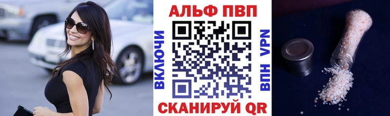 Купить где  Краснообск  Альфа ПВП Соль 