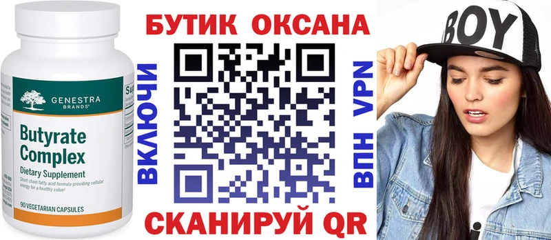 Купить  Краснообск  БУТИРАТ буратино 
