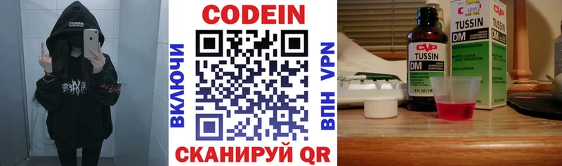 Купить  Краснообск  Кодеиновый сироп Lean Purple Drank 