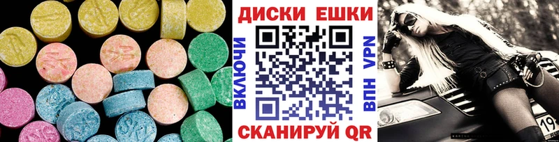 Экстази ешки  Купить  Краснообск 