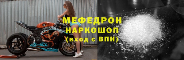 меф VHQ Беломорск