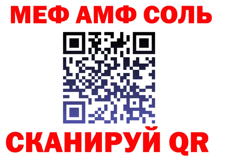 МЯУ-МЯУ 4 MMC зеркало нарко площадка блэк спрут Краснообск