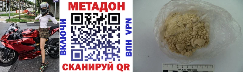 Метадон белоснежный  Купить  Краснообск 
