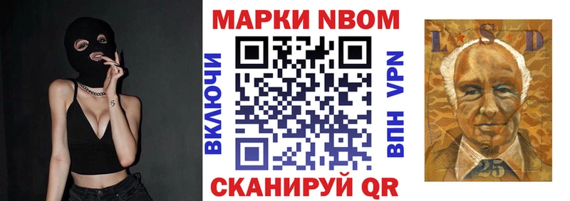 Марки NBOMe 1,8мг  Купить закладки  Краснообск 